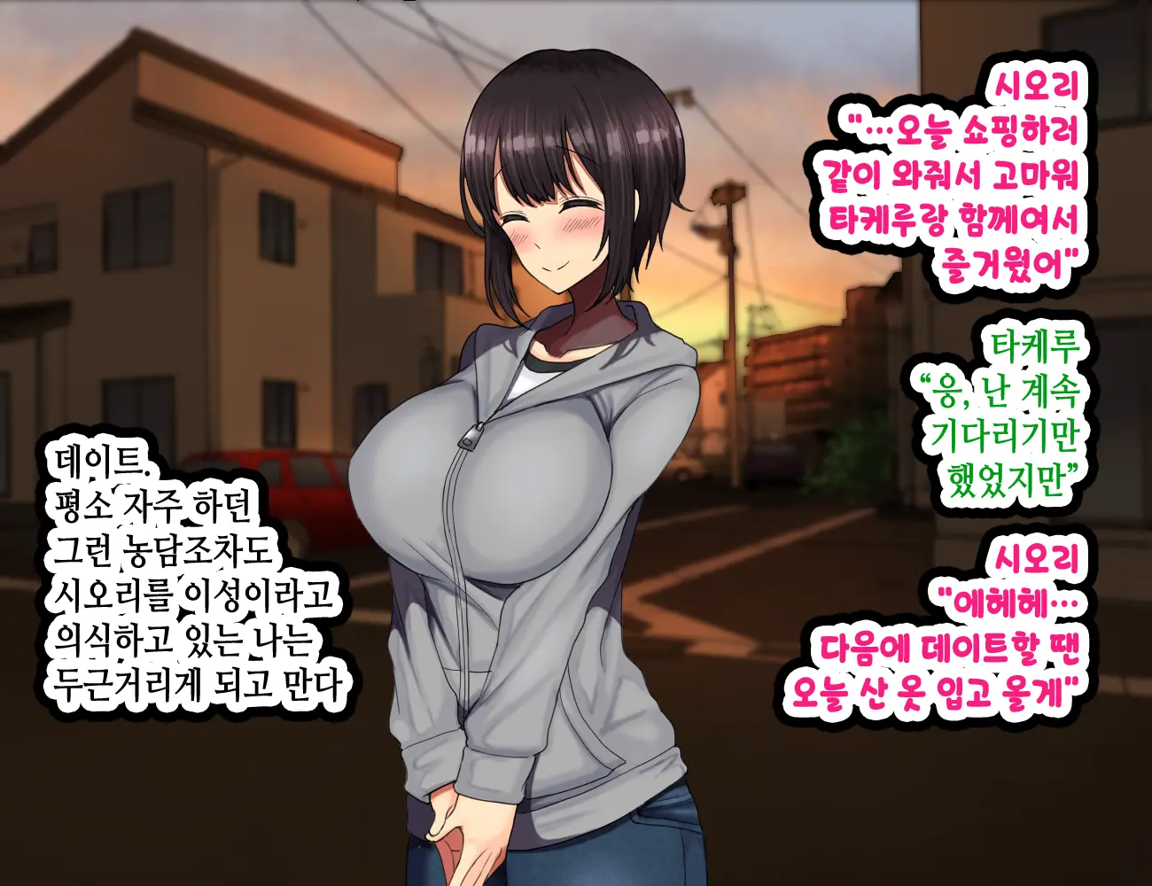 LoveCome Shujinkou Ga Tomodachi Ni Heroine Zenin Netorareru Ohanashi